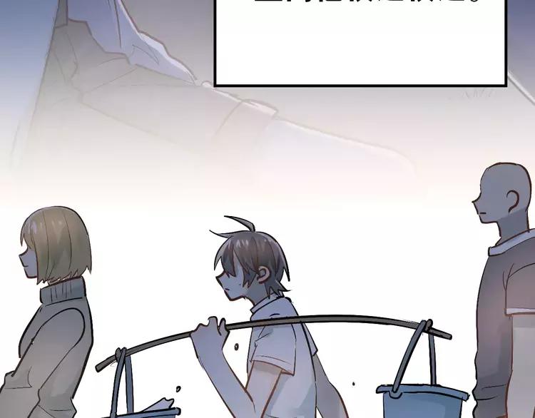 The Tyrant Falls in Love (Can Can) Ch.74 p85