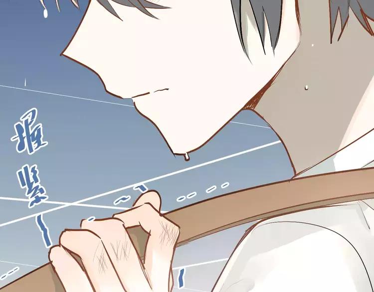 The Tyrant Falls in Love (Can Can) Ch.74 p87