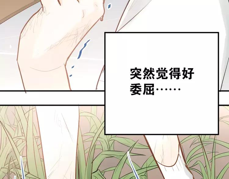 The Tyrant Falls in Love (Can Can) Ch.74 p88