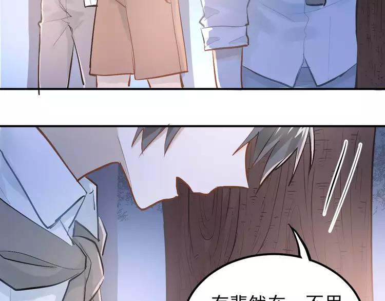 The Tyrant Falls in Love (Can Can) Ch.74 p9