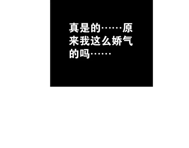 The Tyrant Falls in Love (Can Can) Ch.74 p90