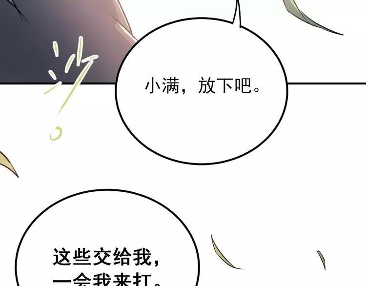 The Tyrant Falls in Love (Can Can) Ch.74 p94