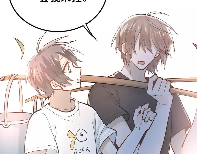 The Tyrant Falls in Love (Can Can) Ch.74 p95