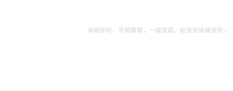 The Tyrant Falls in Love (Can Can) Ch.74 p97