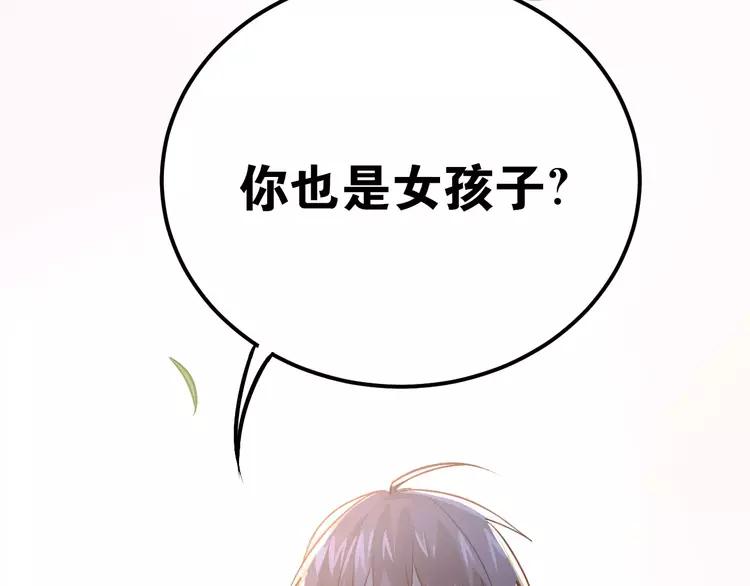 The Tyrant Falls in Love (Can Can) Ch.75 p10