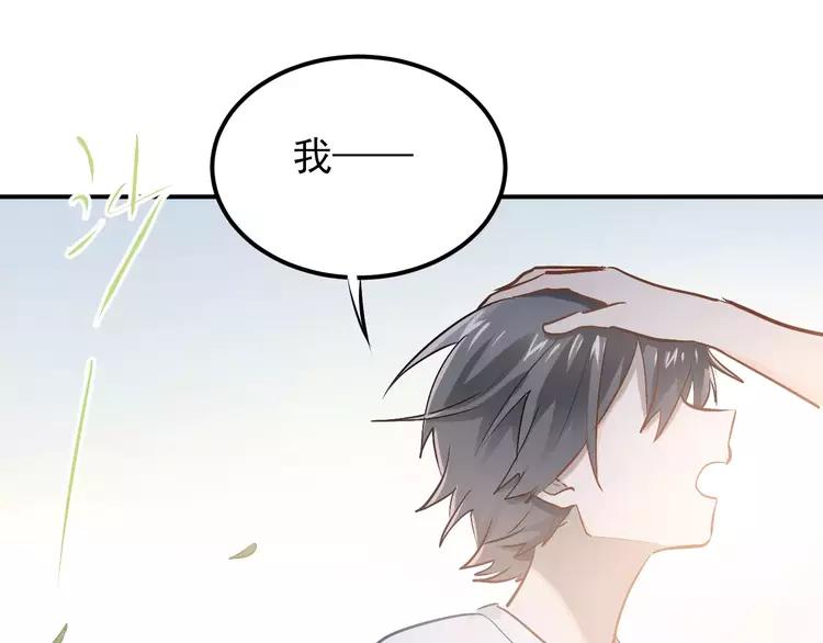 The Tyrant Falls in Love (Can Can) Ch.75 p16