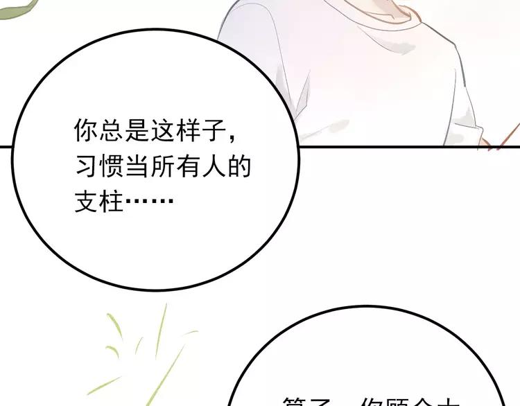 The Tyrant Falls in Love (Can Can) Ch.75 p17