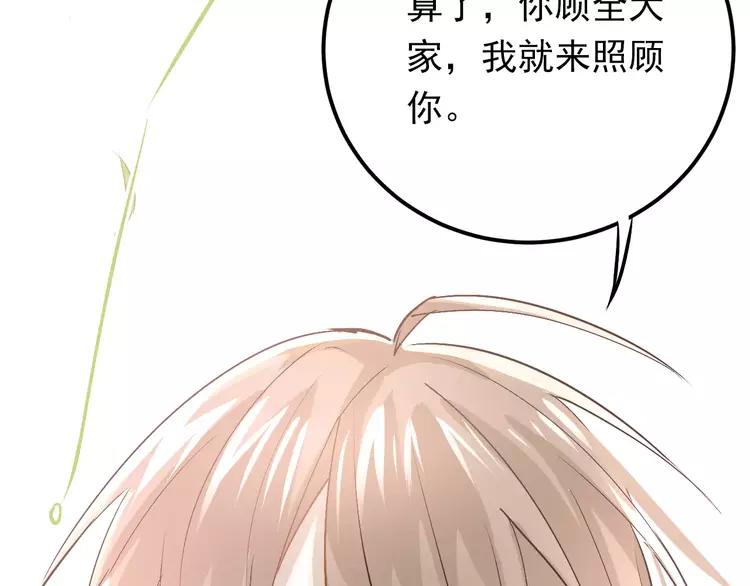 The Tyrant Falls in Love (Can Can) Ch.75 p18
