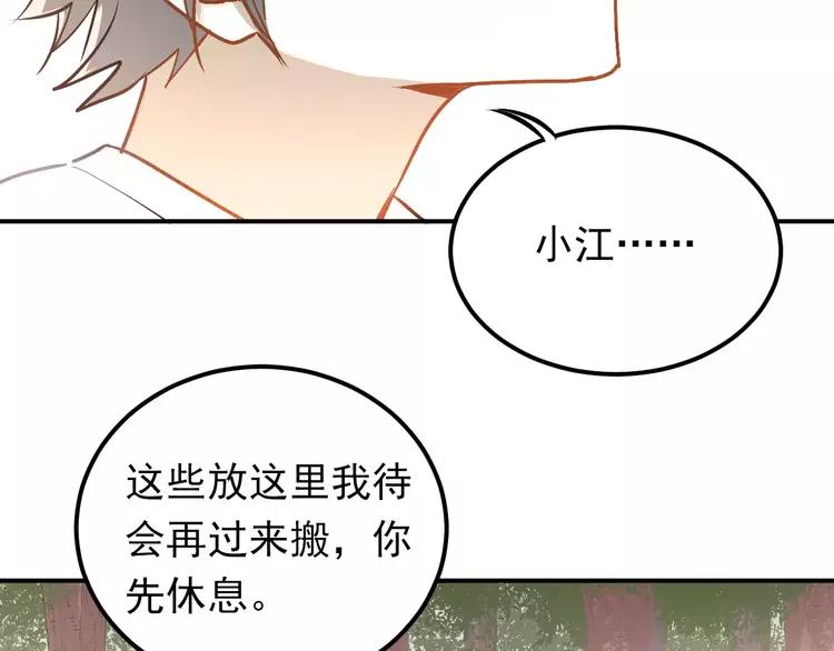 The Tyrant Falls in Love (Can Can) Ch.75 p2