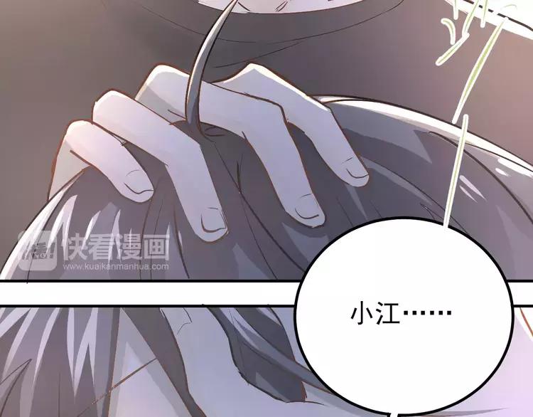 The Tyrant Falls in Love (Can Can) Ch.75 p20