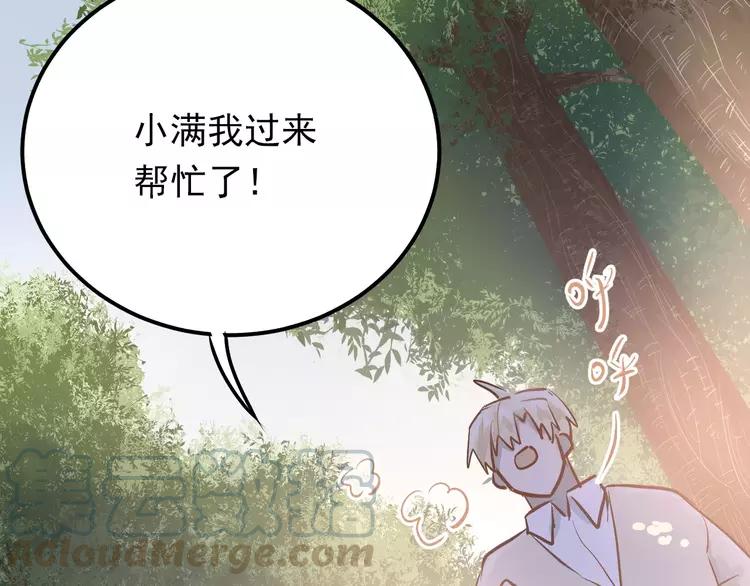 The Tyrant Falls in Love (Can Can) Ch.75 p22