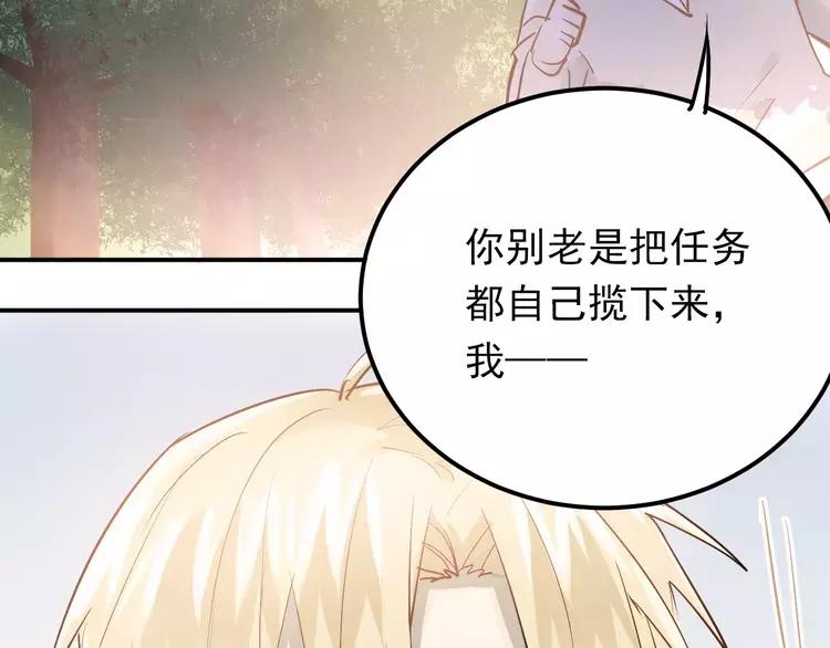 The Tyrant Falls in Love (Can Can) Ch.75 p23