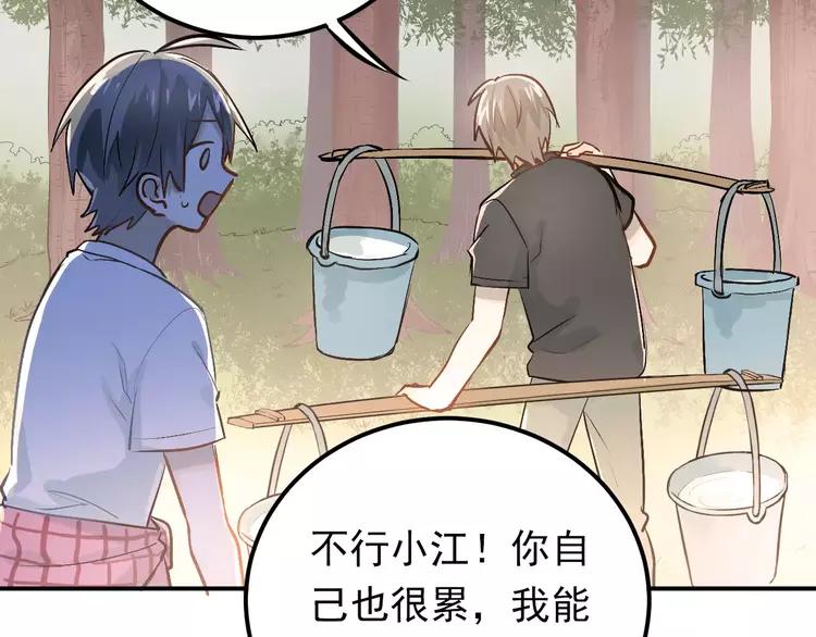 The Tyrant Falls in Love (Can Can) Ch.75 p3
