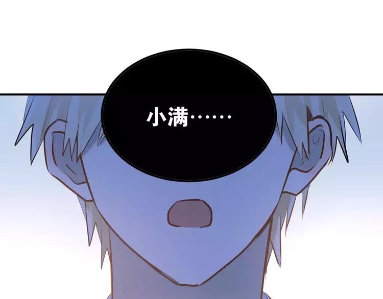 The Tyrant Falls in Love (Can Can) Ch.75 p31