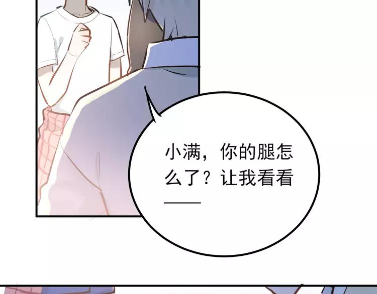 The Tyrant Falls in Love (Can Can) Ch.75 p33