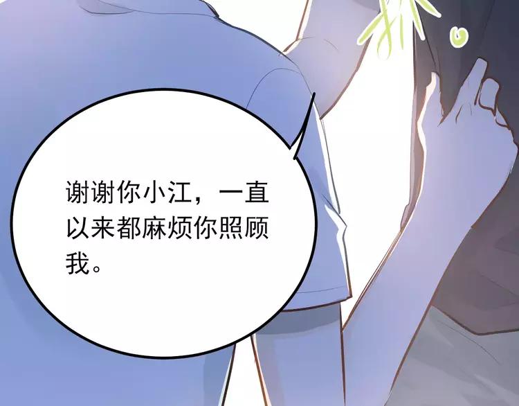 The Tyrant Falls in Love (Can Can) Ch.75 p37