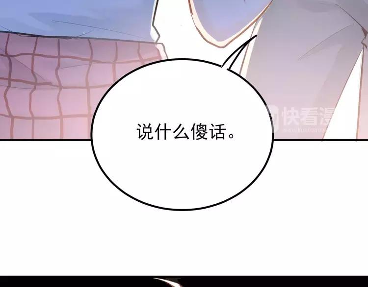 The Tyrant Falls in Love (Can Can) Ch.75 p38