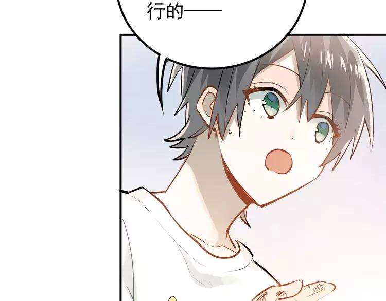 The Tyrant Falls in Love (Can Can) Ch.75 p4
