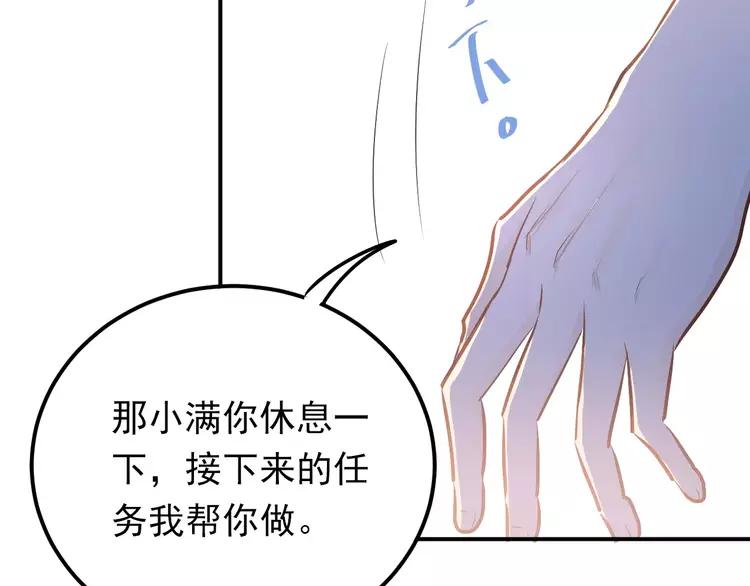 The Tyrant Falls in Love (Can Can) Ch.75 p40