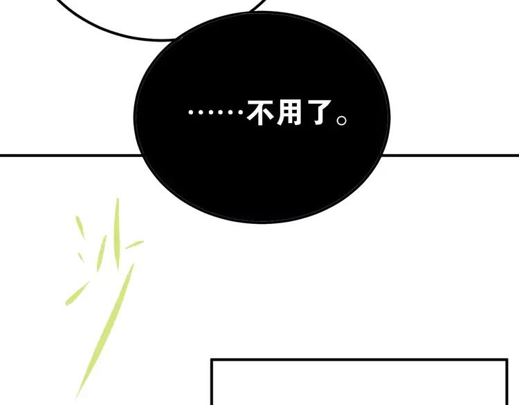 The Tyrant Falls in Love (Can Can) Ch.75 p41