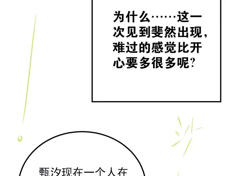 The Tyrant Falls in Love (Can Can) Ch.75 p42