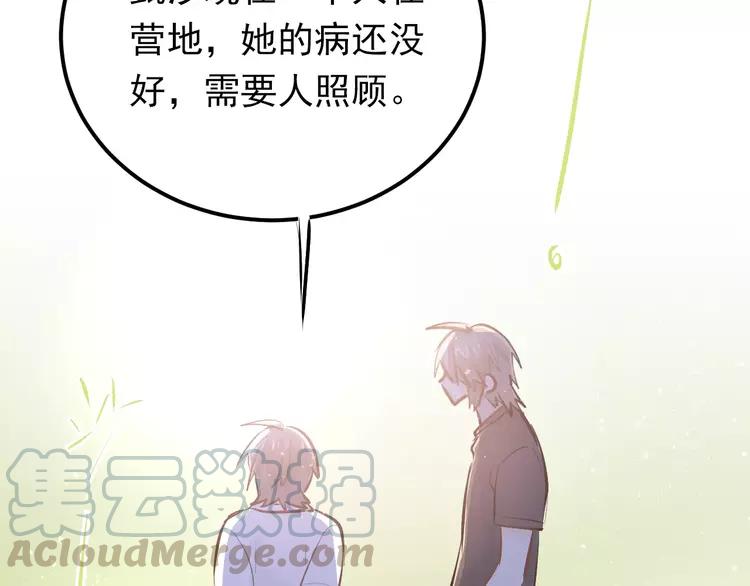 The Tyrant Falls in Love (Can Can) Ch.75 p43