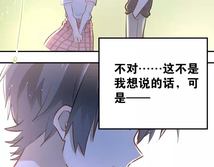 The Tyrant Falls in Love (Can Can) Ch.75 p44
