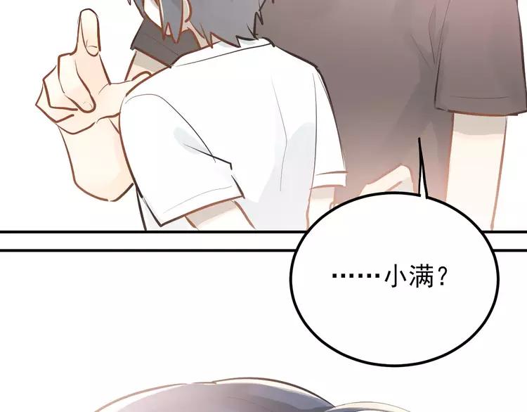 The Tyrant Falls in Love (Can Can) Ch.75 p48