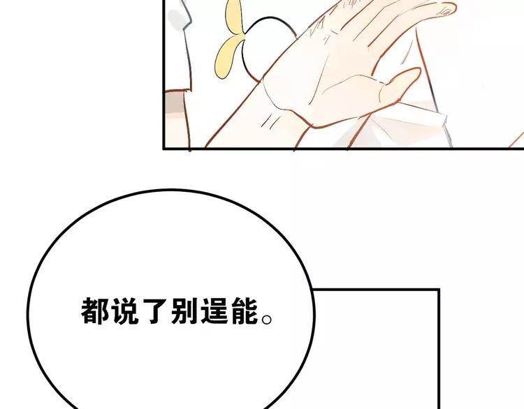 The Tyrant Falls in Love (Can Can) Ch.75 p5