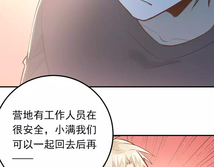 The Tyrant Falls in Love (Can Can) Ch.75 p52