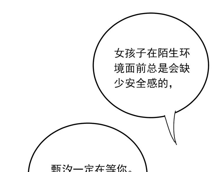 The Tyrant Falls in Love (Can Can) Ch.75 p54