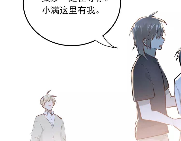 The Tyrant Falls in Love (Can Can) Ch.75 p55