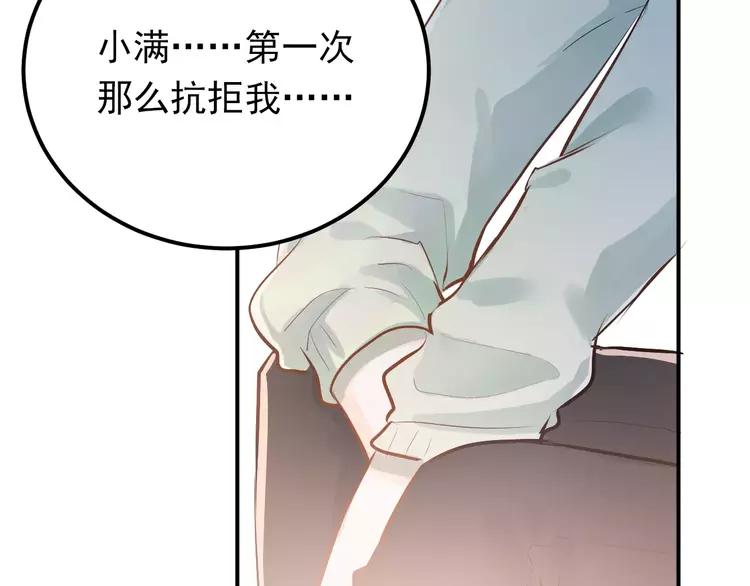 The Tyrant Falls in Love (Can Can) Ch.75 p61