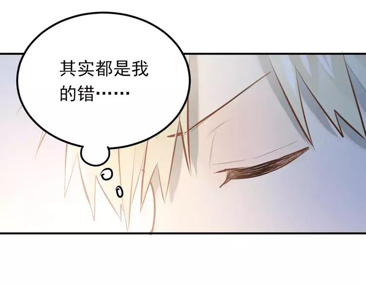 The Tyrant Falls in Love (Can Can) Ch.75 p63