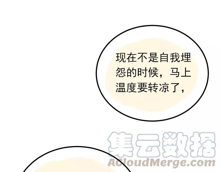 The Tyrant Falls in Love (Can Can) Ch.75 p64
