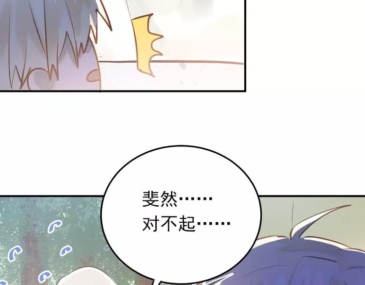 The Tyrant Falls in Love (Can Can) Ch.75 p69