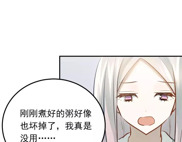 The Tyrant Falls in Love (Can Can) Ch.75 p72