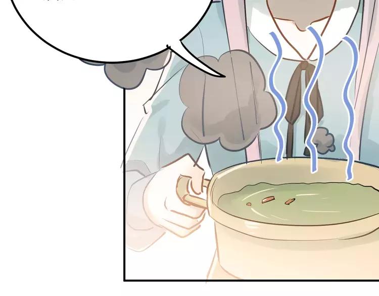 The Tyrant Falls in Love (Can Can) Ch.75 p73
