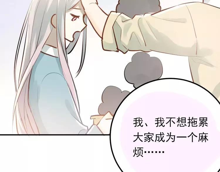 The Tyrant Falls in Love (Can Can) Ch.75 p75