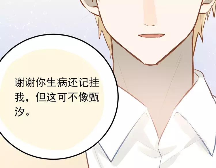 The Tyrant Falls in Love (Can Can) Ch.75 p77