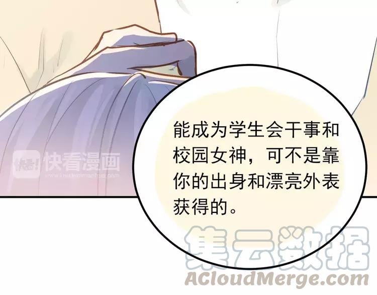 The Tyrant Falls in Love (Can Can) Ch.75 p78