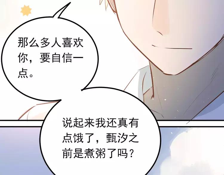 The Tyrant Falls in Love (Can Can) Ch.75 p81