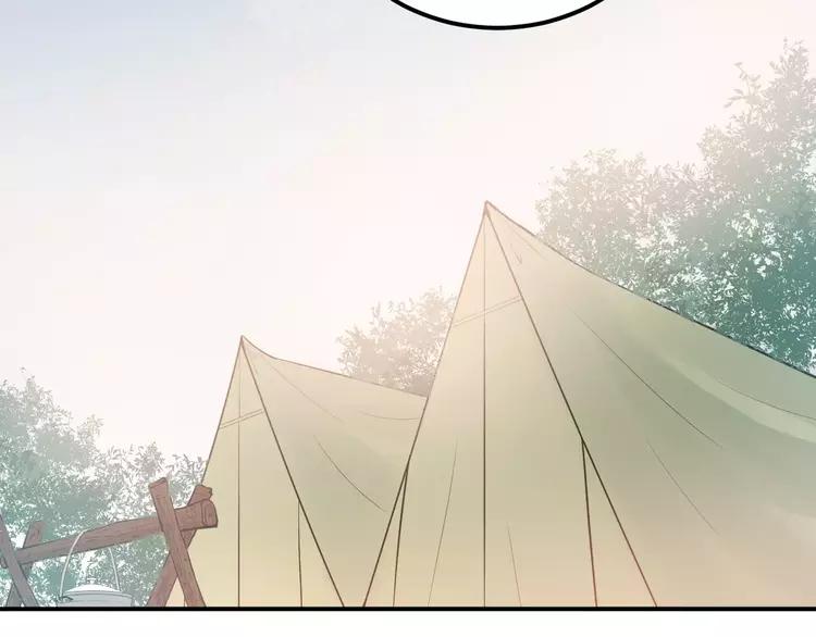 The Tyrant Falls in Love (Can Can) Ch.75 p83