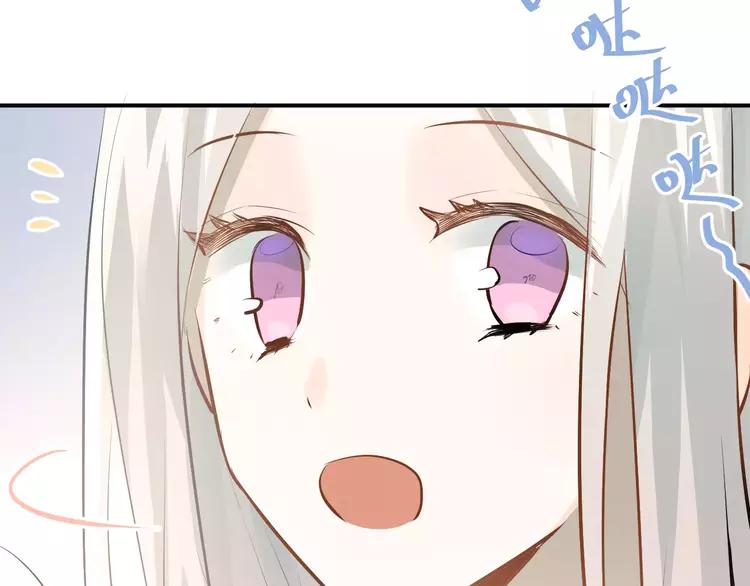 The Tyrant Falls in Love (Can Can) Ch.75 p86