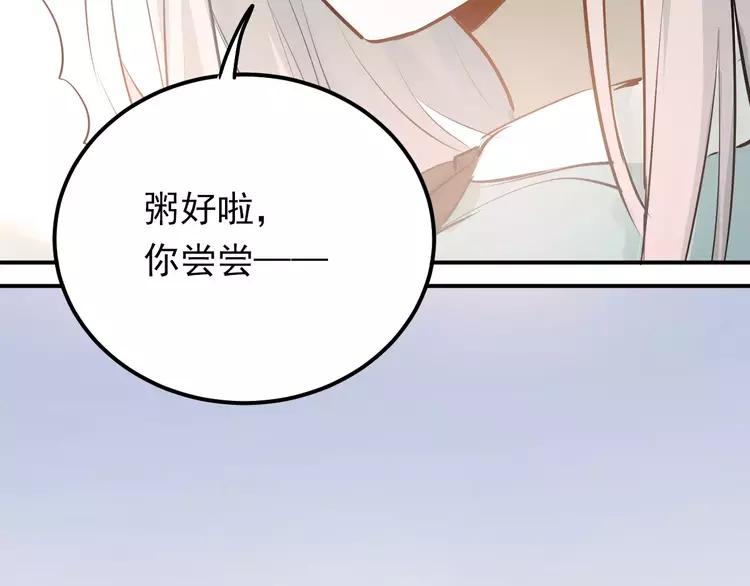 The Tyrant Falls in Love (Can Can) Ch.75 p87