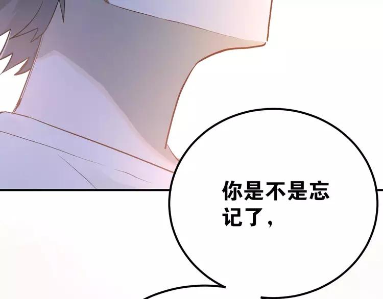 The Tyrant Falls in Love (Can Can) Ch.75 p9