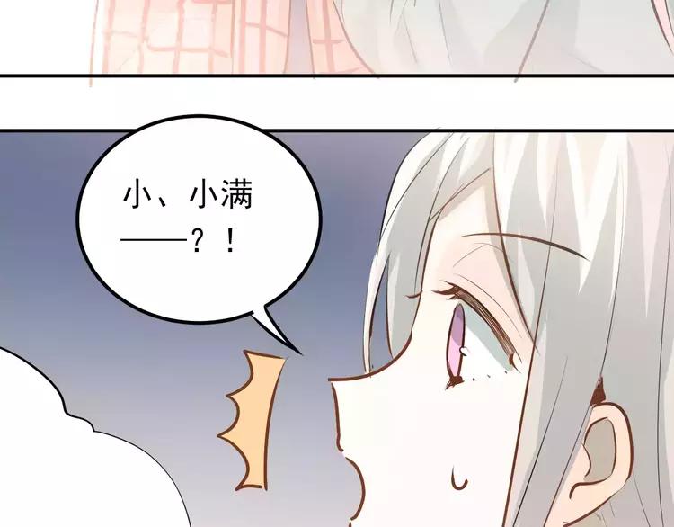 The Tyrant Falls in Love (Can Can) Ch.75 p90