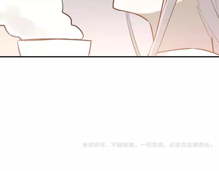 The Tyrant Falls in Love (Can Can) Ch.75 p91