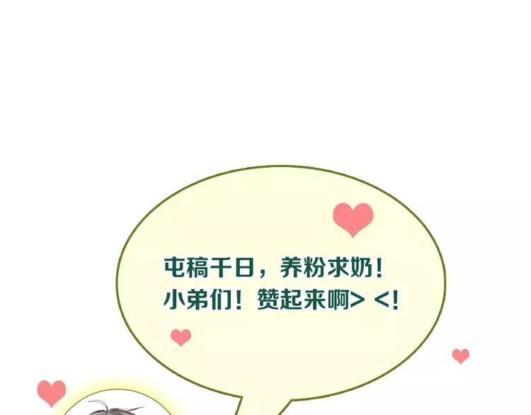 The Tyrant Falls in Love (Can Can) Ch.75 p95