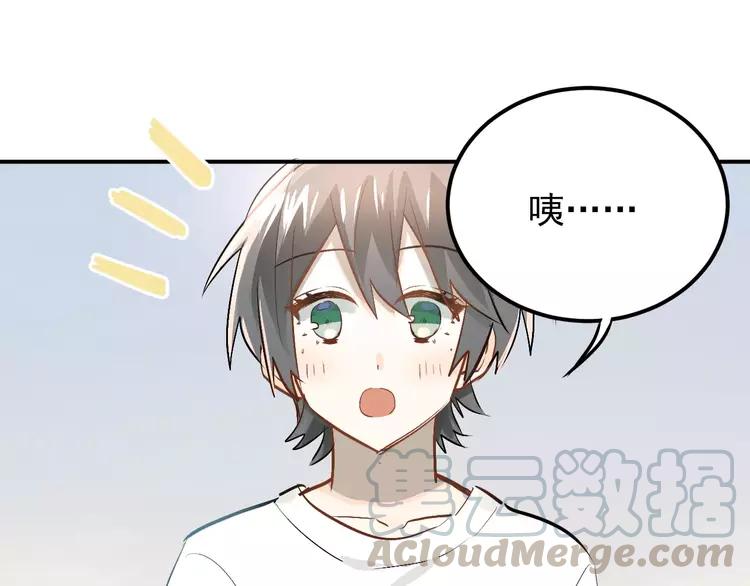 The Tyrant Falls in Love (Can Can) Ch.76 p1